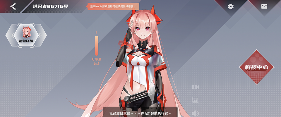 Redmagic Mora（红魔姬Mora）