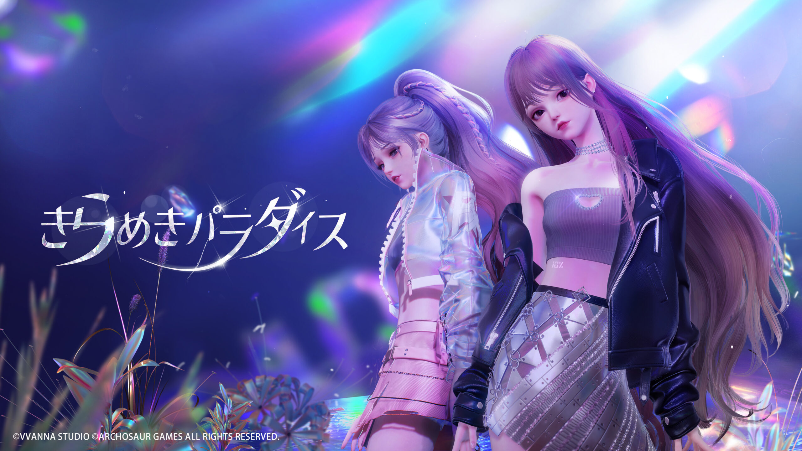 きらめきパラダイス