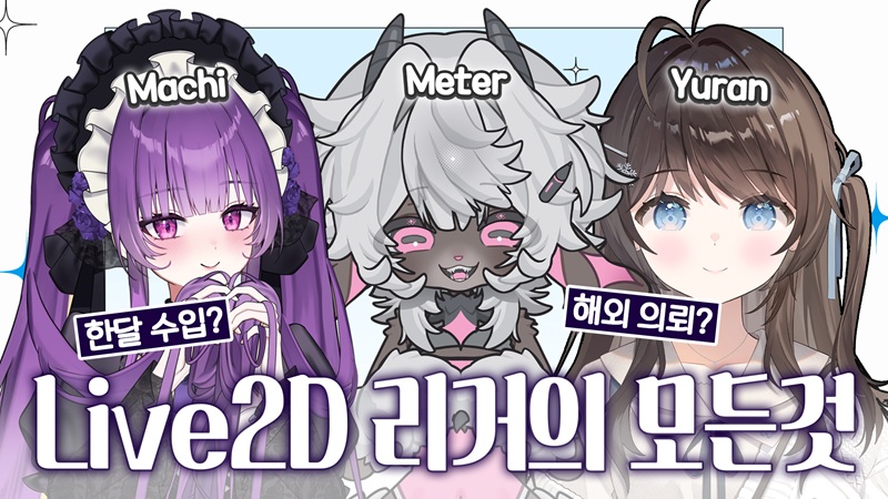 韓国クリエイター座談会 ①