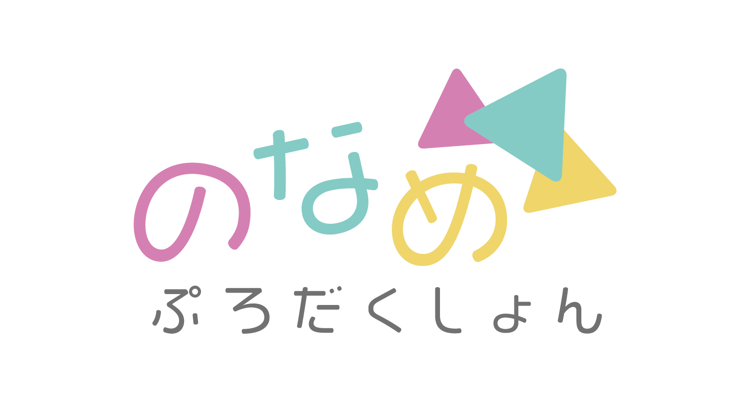 のなめぷろだくしょん