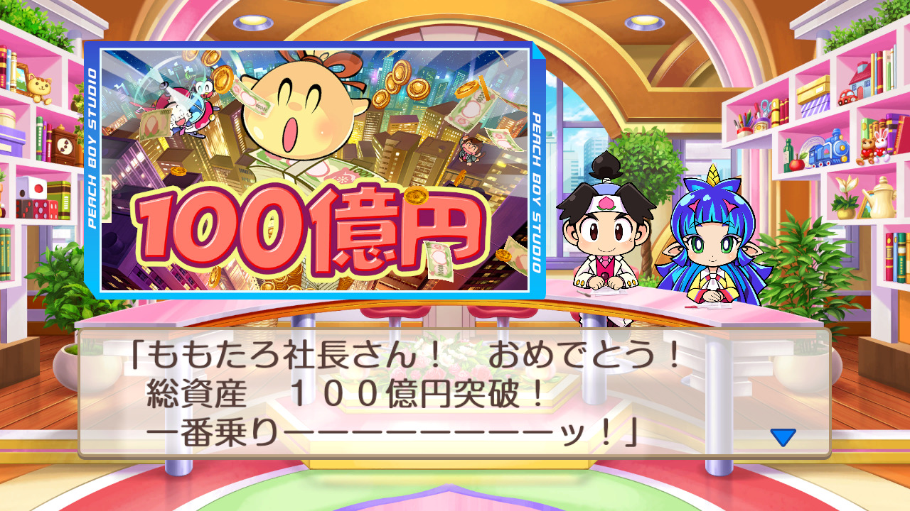ゲームシーン