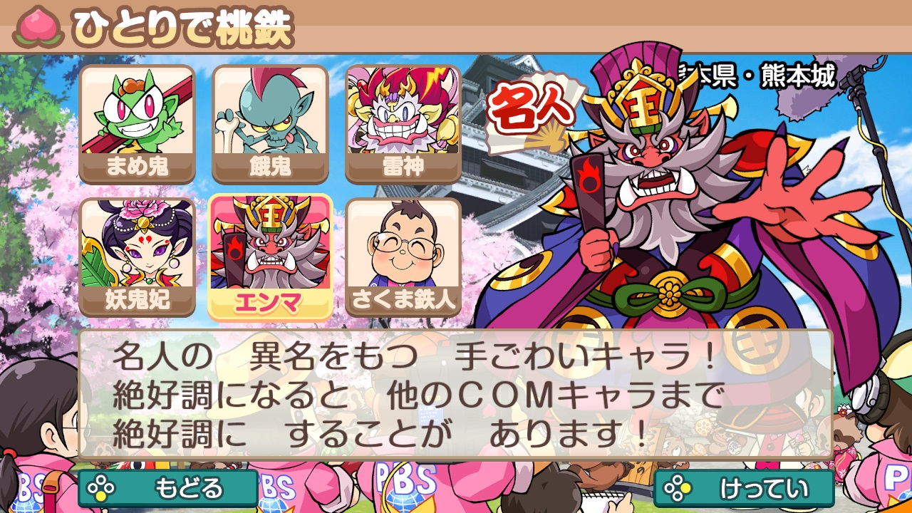 ゲームシーン