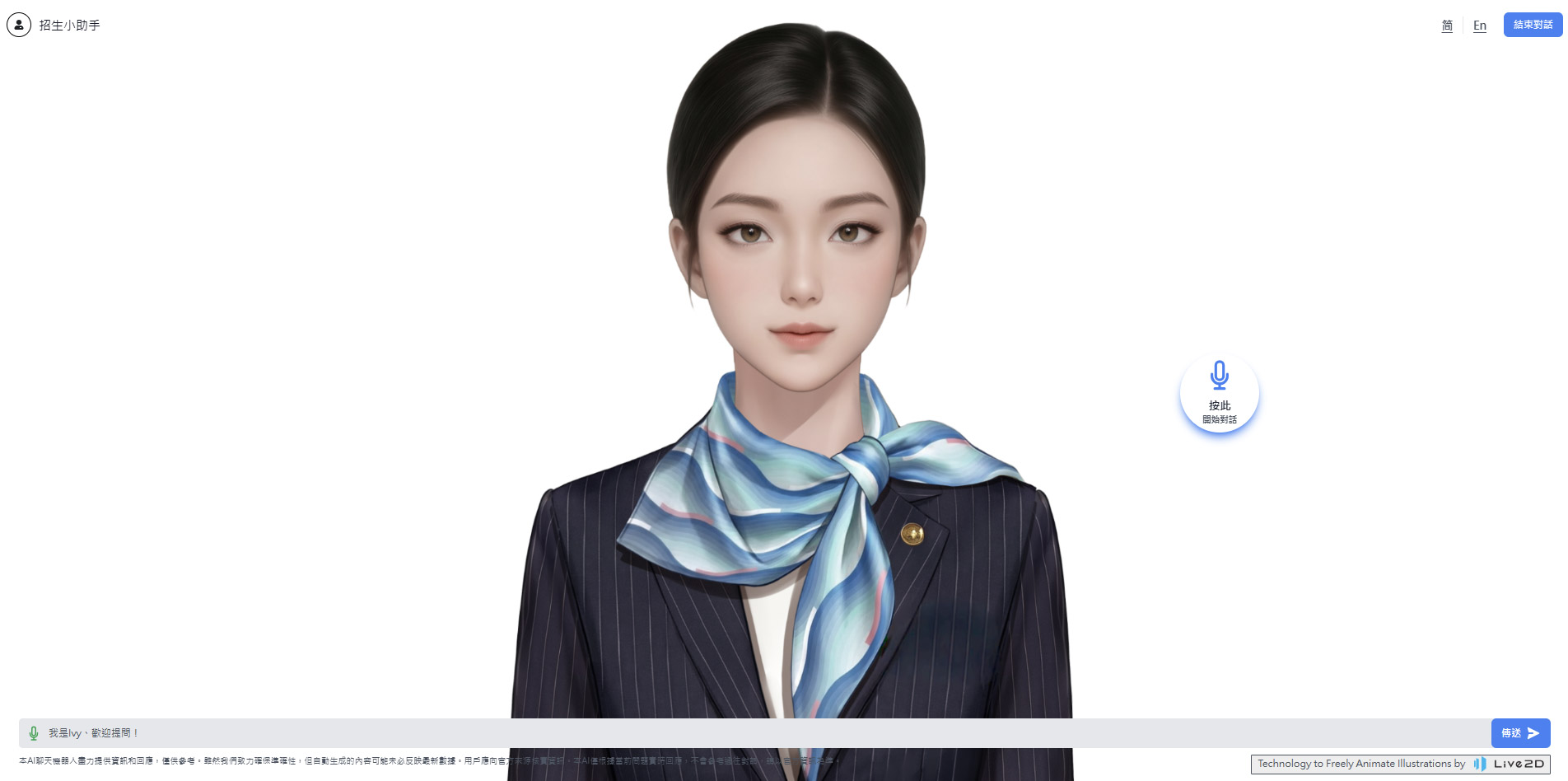 AI avatar chatbot Platform from VTC