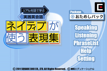ネイティブが使う表現集-リアル対話で学ぶ実践英会話-