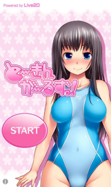ゲームシーン