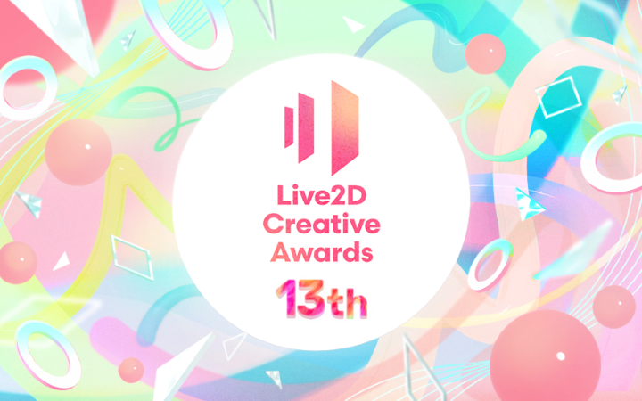 Live2D Creative Awards 13th