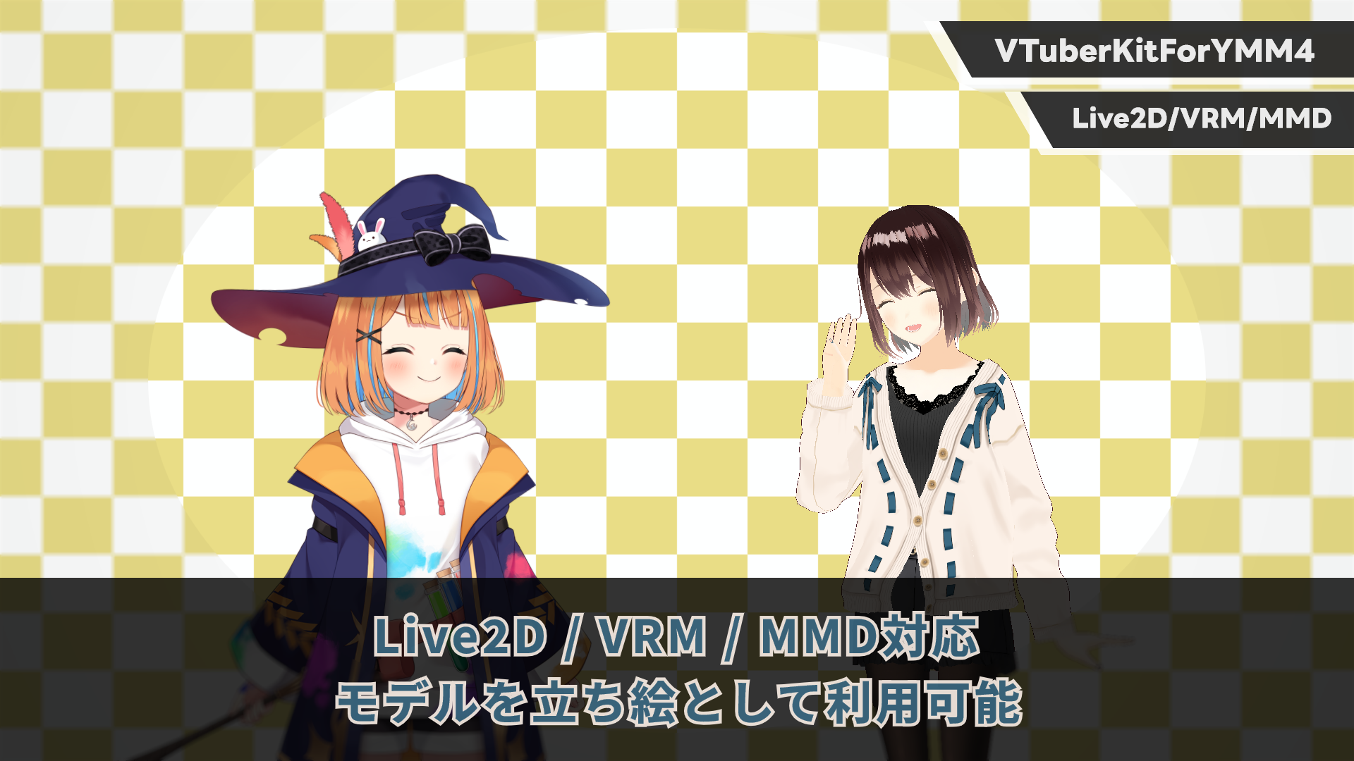Live2D×VRM