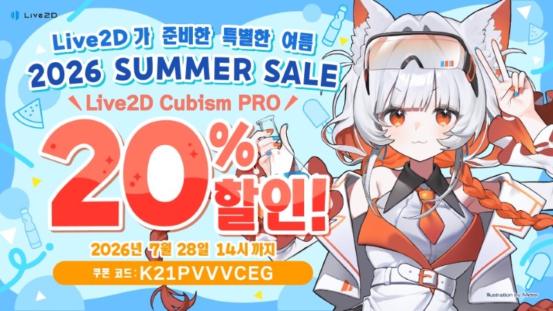 summer sale 2026