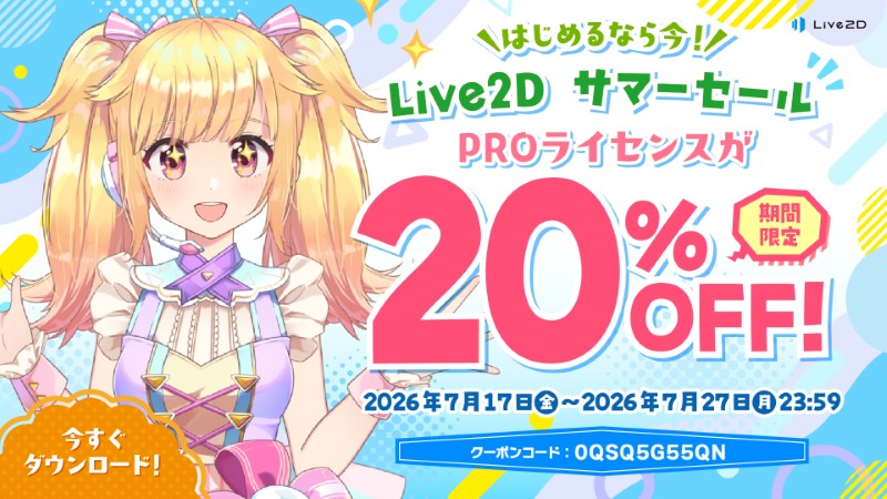 summer sale 2026