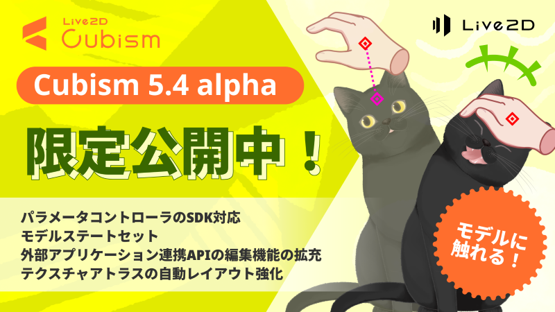 5.4 alpha