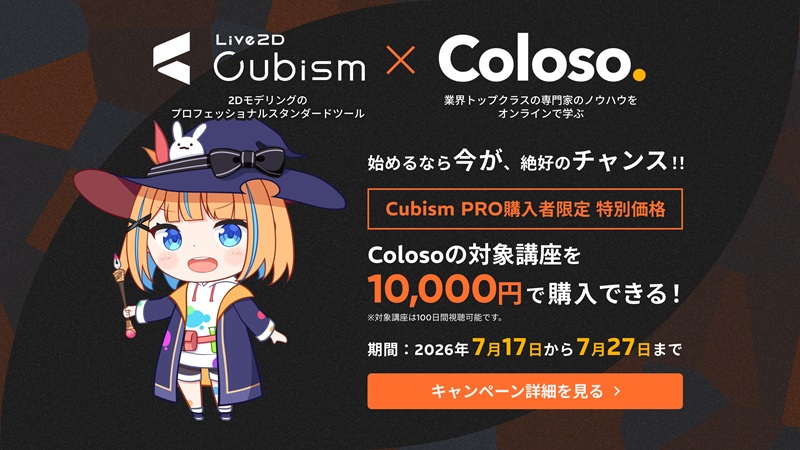 coloso cubism collabo