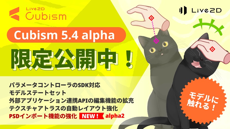 5.4 alpha