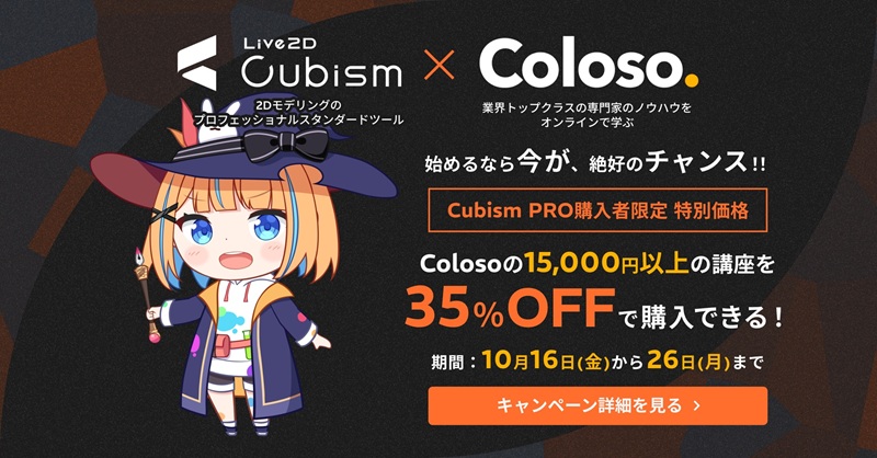coloso sale
