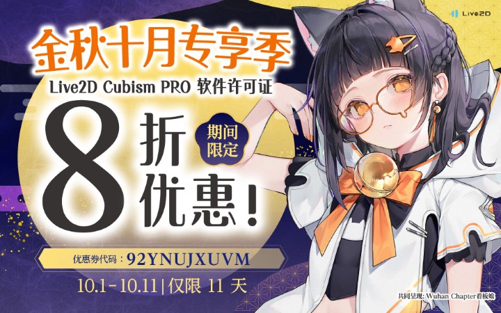 autumn sale